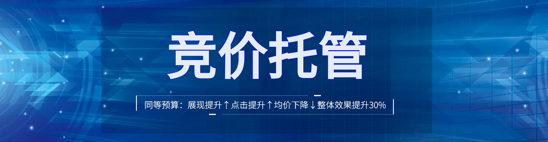 高要百度竞价包年